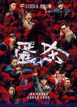 匿杀[电影解说] (2025) 海报